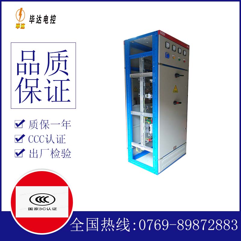 涞源GGD固定式开关柜