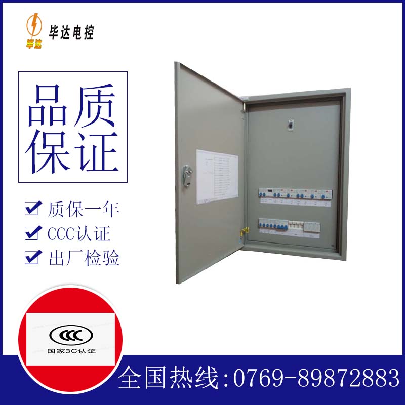 涞源配电盘