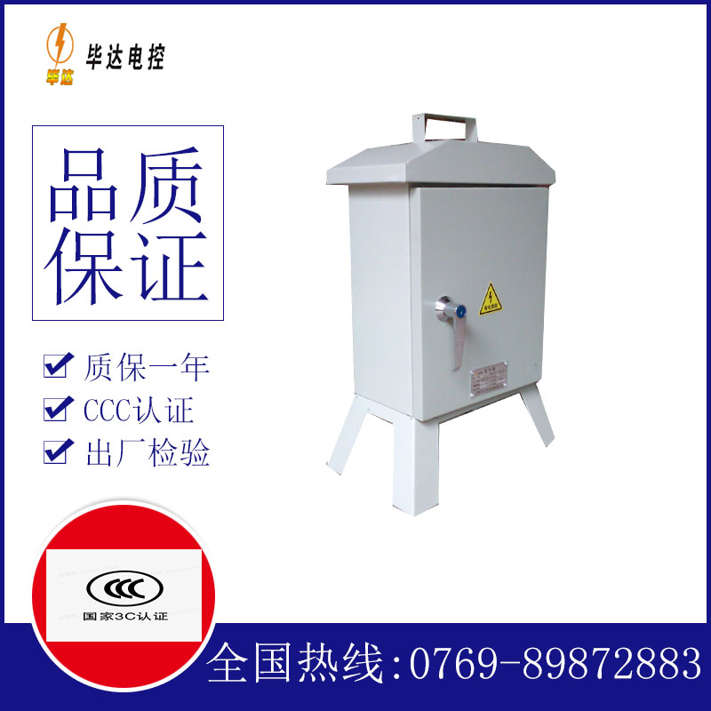 涞源临时配电箱